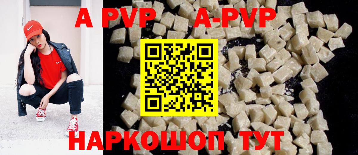 Alpha PVP Соль Ялуторовск