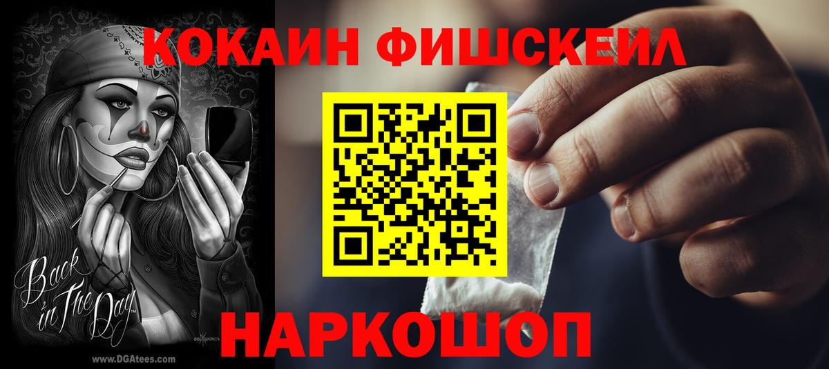 Cocaine  COCAIN VHQ  Вход с VPN  Ялуторовск 