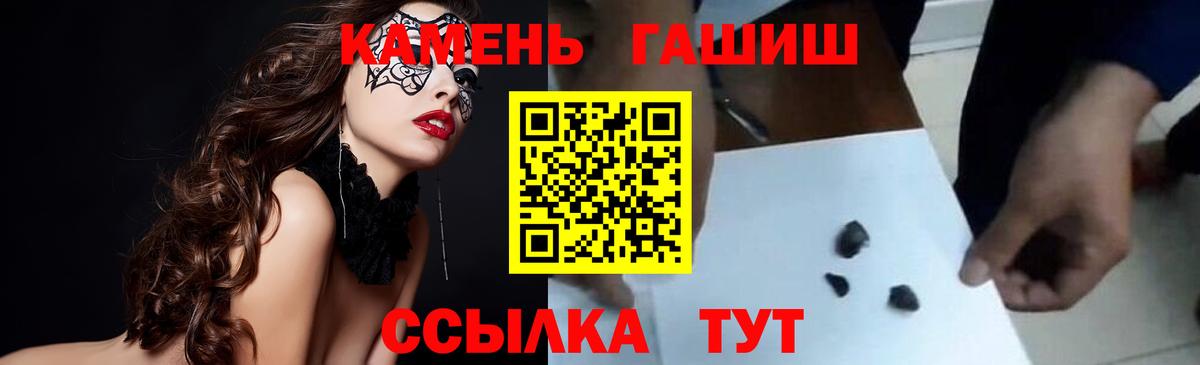 Ялуторовск  ГАШ Cannabis  ГАШИШ  Гашиш ice o lator  Вход с VPN 