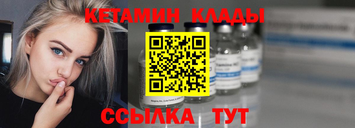 КЕТАМИН VHQ  Вход с VPN  Кетамин VHQ  Ялуторовск 