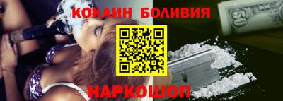 кокаин перу Бузулук