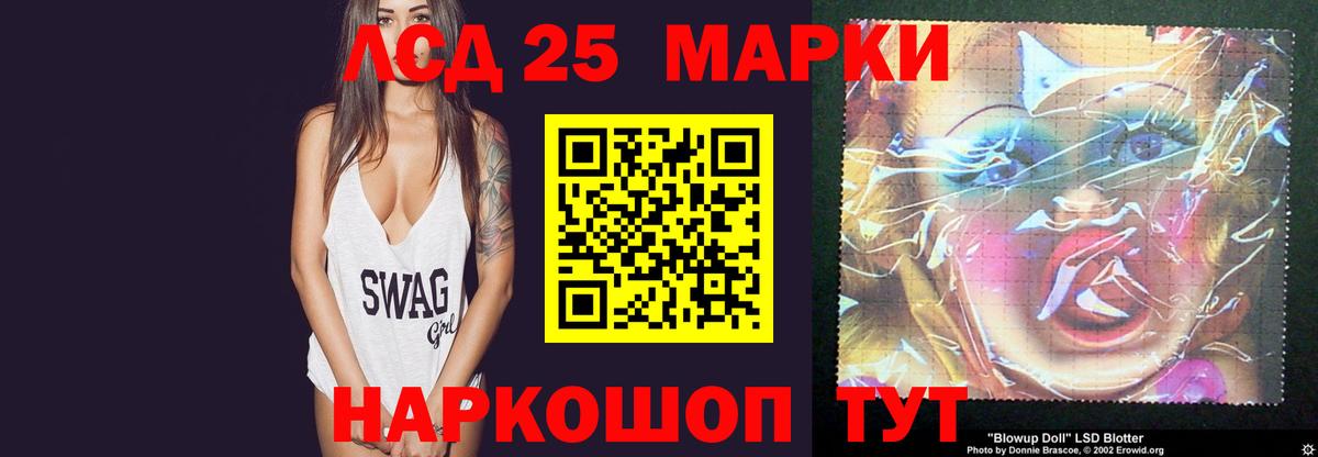ЛСД экстази кислота Ялуторовск