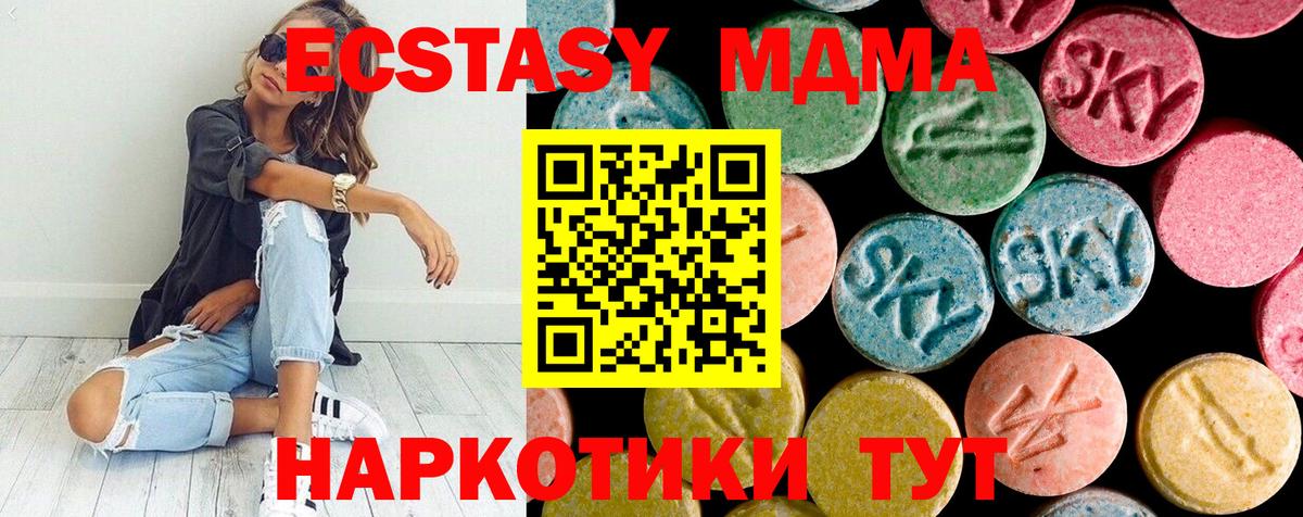 МДМА  МДМА crystal  Вход с VPN  MDMA crystal  Ялуторовск 