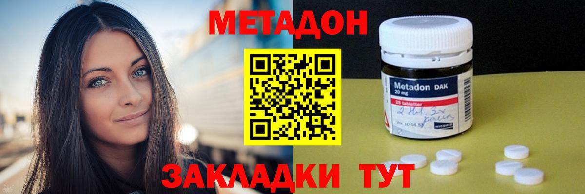 МЕТАДОН мёд  Метадон белоснежный  Вход с VPN  darknet состав  Ялуторовск  мега ссылка 