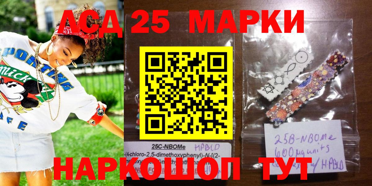Наркотические марки 1500мкг Ялуторовск