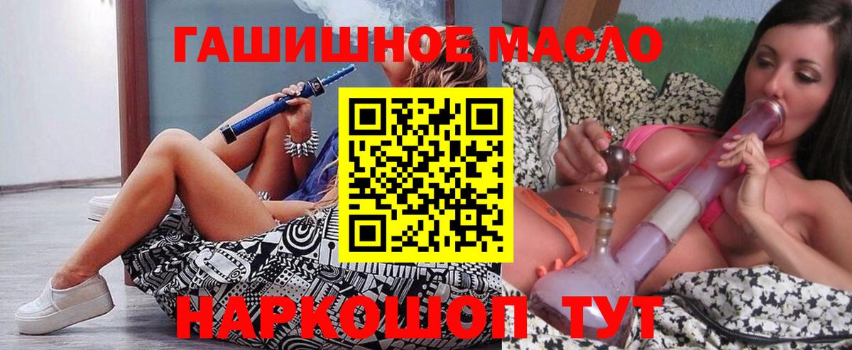 хочу   Дистиллят ТГК гашишное масло  Вход с VPN  Ялуторовск 